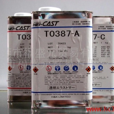 供应Hei-castT0387软胶，有机硅树脂，透明