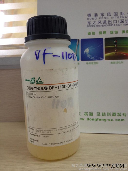 供应消泡剂Surfynol DF-110D，AirProduct非离子，有机分子消泡剂，高效，不含有机硅的炔醇类图2