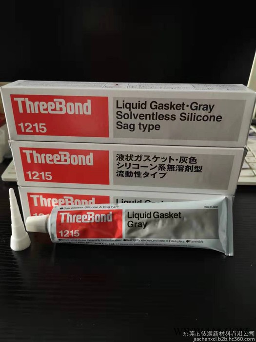 日本ThreeBond三键TB1215通用耐化学品性有机硅胶粘剂 三键1215灰色胶 ThreeBondTB1215
