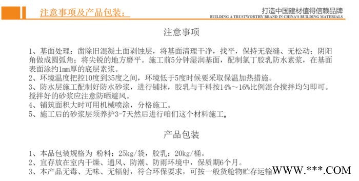 韶关始兴有机硅聚合物腻子价格    重载抗冲击地坪硬化剂图5