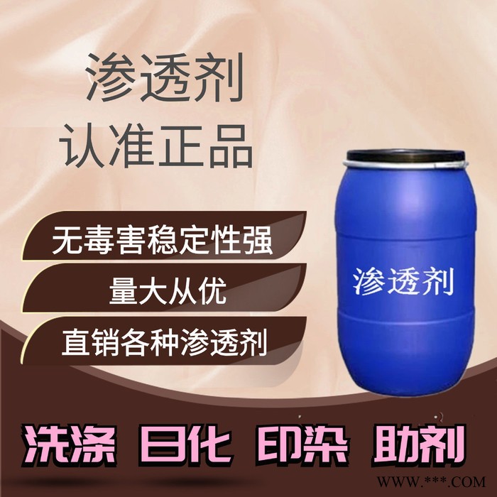 甲基硅酸钠砂浆防水剂渗透结晶透明有机硅防水剂 渗透剂图3
