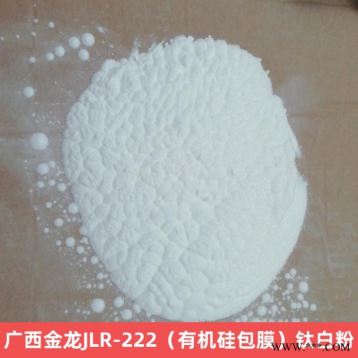 广西金龙钛白粉JLR-222（有机硅包膜）金红石型**法钛白粉图3