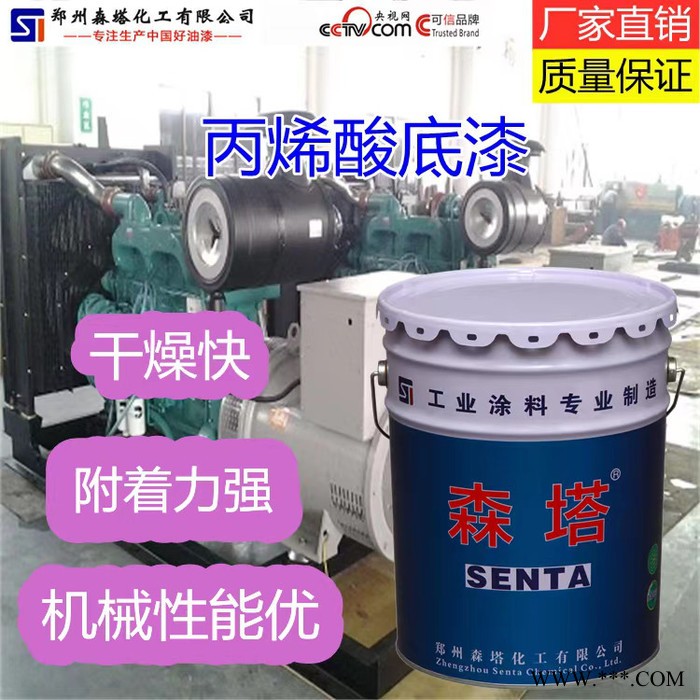森塔 丙烯酸面漆 水性有机硅丙烯酸面漆 附着力佳，耐水性能优异图6
