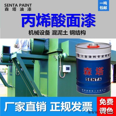 森塔 丙烯酸面漆 水性有机硅丙烯酸面漆 附着力佳，耐水性能优异