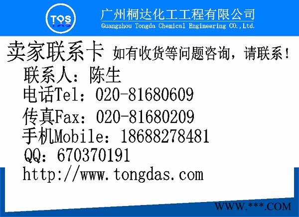 GLP-333A涂料流平剂、油墨流平剂。水性涂料、油墨助剂 改性聚硅氧烷有机硅液。TDS降低涂料表面张力，润湿、抗划痕、图4