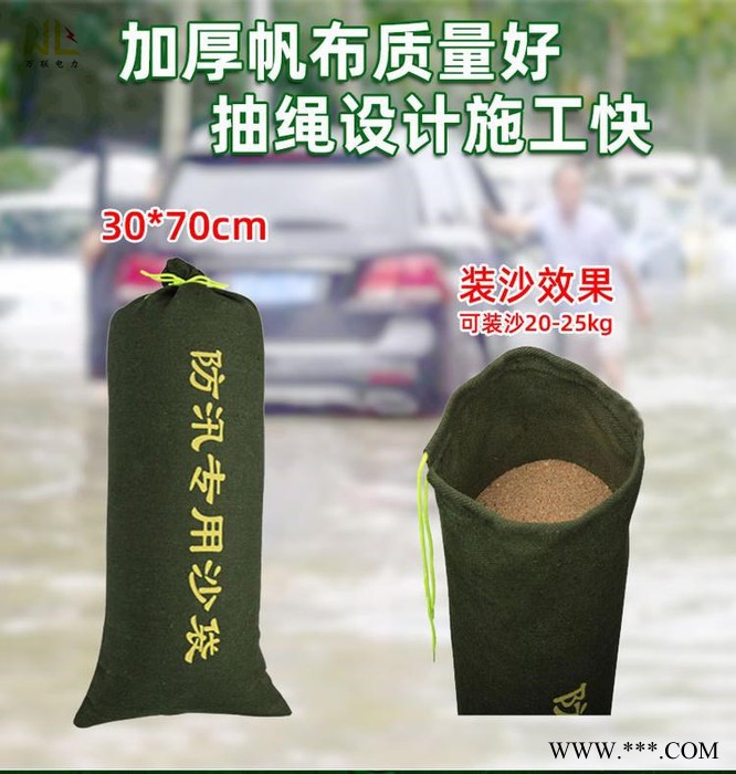 帆布防汛沙袋 加厚抽绳式30*70防汛沙包 堵水装沙袋厂家 有机硅防汛袋 沙袋图5