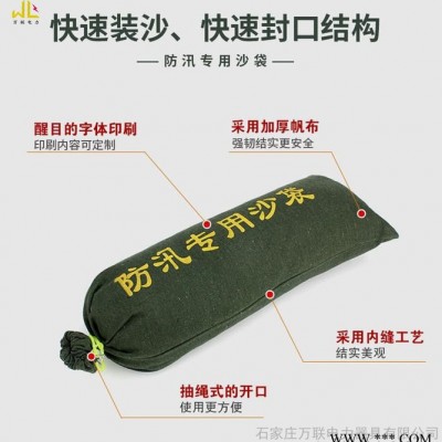 万联 帆布防汛沙袋加厚抽绳式30*70防汛沙包堵水装沙袋厂家有机硅防汛袋