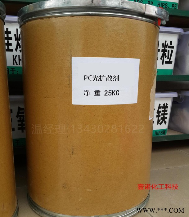 PC光扩散剂 LED灯罩灯光用光扩散粉 有机硅类塑料透光粉PC透光粉图3