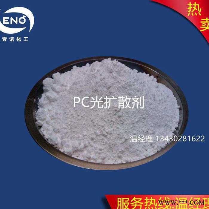 PC光扩散剂 LED灯罩灯光用光扩散粉 有机硅类塑料透光粉PC透光粉图2