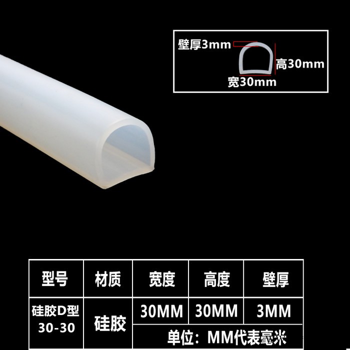 硅胶D型密封条 半圆形空心密实硅胶条D型圈机械耐高温密封件图7