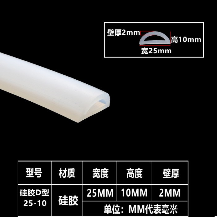 硅胶D型密封条 半圆形空心密实硅胶条D型圈机械耐高温密封件图5