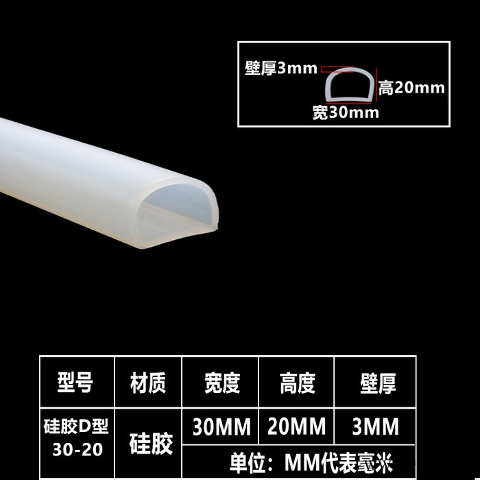 硅胶D型密封条 半圆形空心密实硅胶条D型圈机械耐高温密封件图2