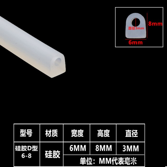 硅胶D型密封条 半圆形空心密实硅胶条D型圈机械耐高温密封件图3