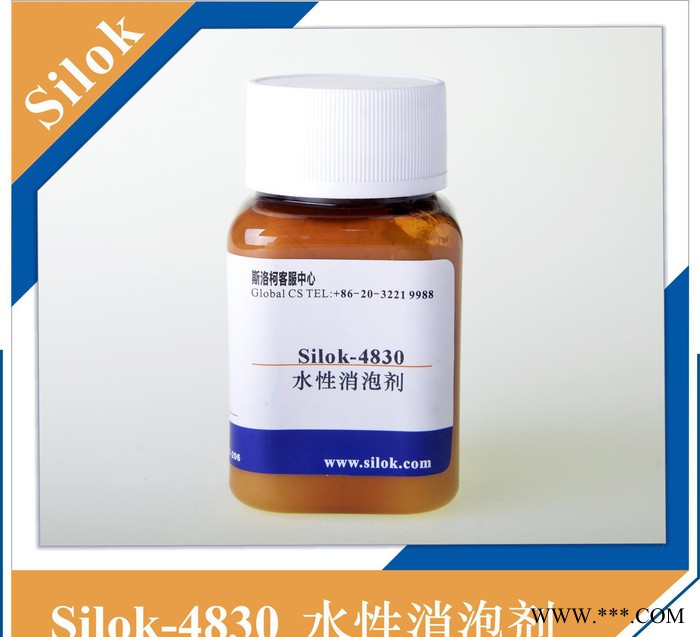 斯洛柯-水性有机硅消泡剂Silok-4830