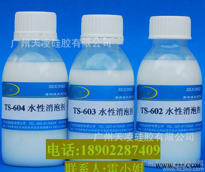 液体消泡剂 快速消泡抑泡剂 水性消泡剂 有机硅消泡剂图2