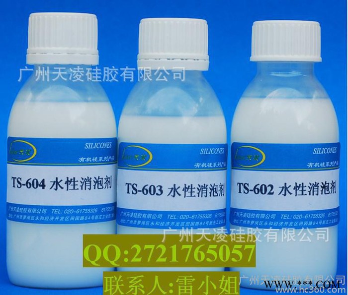 食用消泡剂 水处理消泡剂 有机硅水性消泡剂 消泡王图3