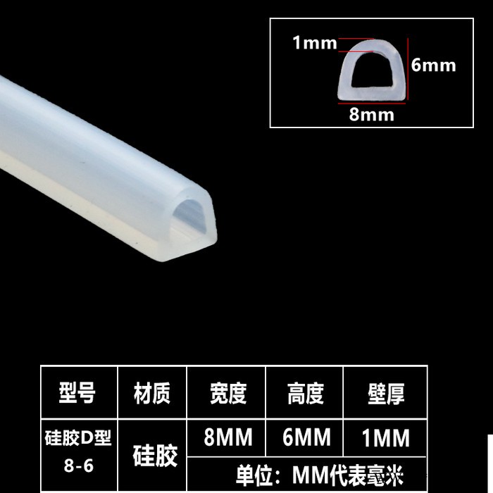 D型硅胶密封条 半圆形空心密实硅胶条D型圈机械耐高温密封件图3