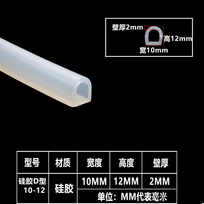 D型硅胶密封条 半圆形空心密实硅胶条D型圈机械耐高温密封件图6