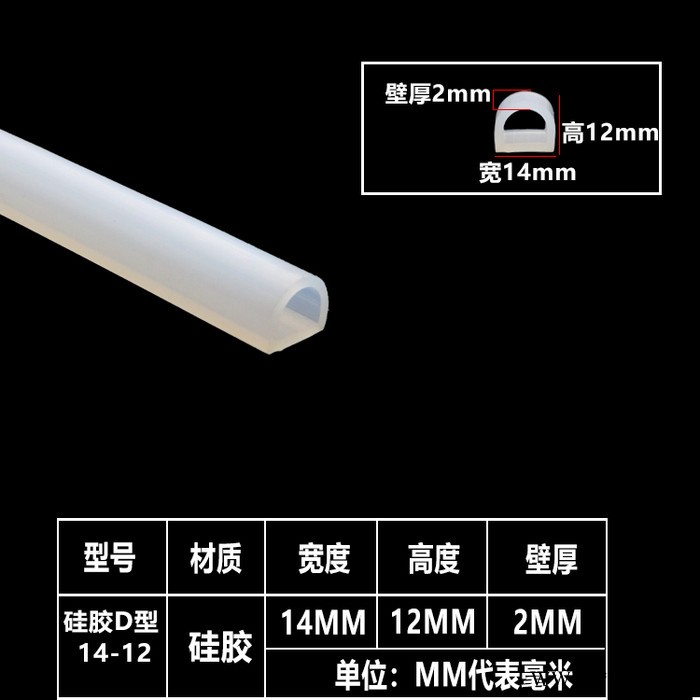 D型硅胶密封条 半圆形空心密实硅胶条D型圈机械耐高温密封件图4