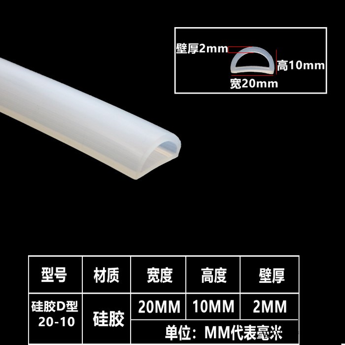 D型硅胶密封条 半圆形空心密实硅胶条D型圈机械耐高温密封件图2