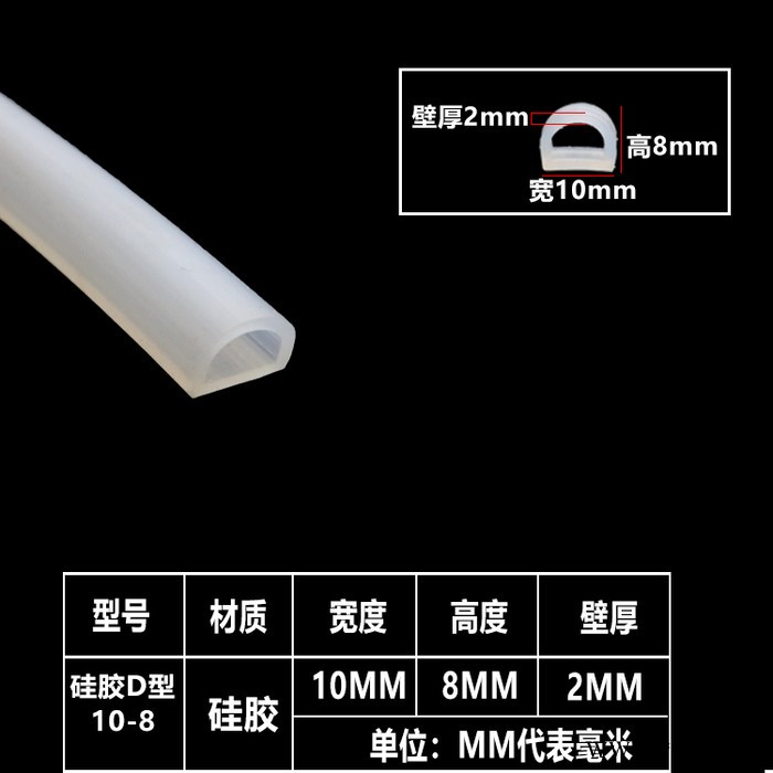 D型硅胶密封条 半圆形空心密实硅胶条D型圈机械耐高温密封件图5