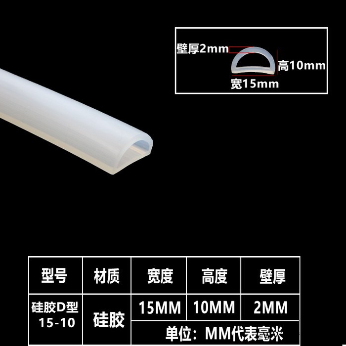 D型硅胶密封条 半圆形空心密实硅胶条D型圈机械耐高温密封件图1