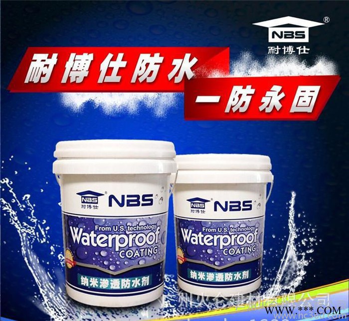 纳米有机硅防水剂 透明有机硅防水剂 销售13922100948图3
