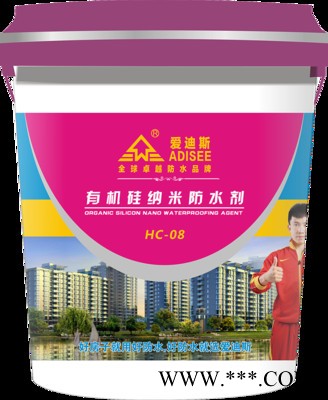 爱迪斯HC-08有机硅纳米防水剂