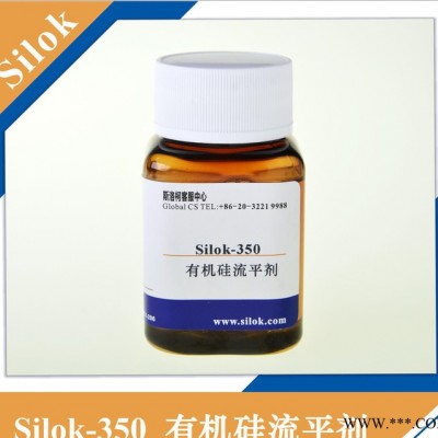 斯洛柯- 有机硅流平剂 同于（BYK333） 快速流平 不稳泡 350