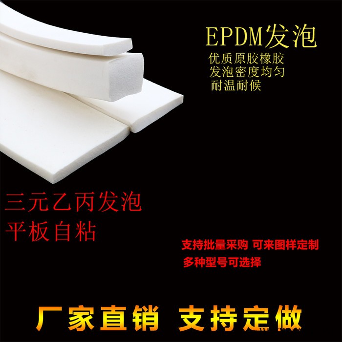 硅胶平板方条发泡 耐高温平板隔音防撞红色海绵橡胶垫扁条密封条图1