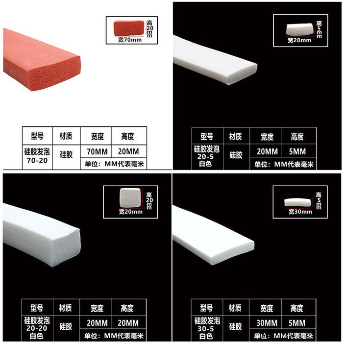 硅胶平板方条发泡 耐高温平板隔音防撞红色海绵橡胶垫扁条密封条图7