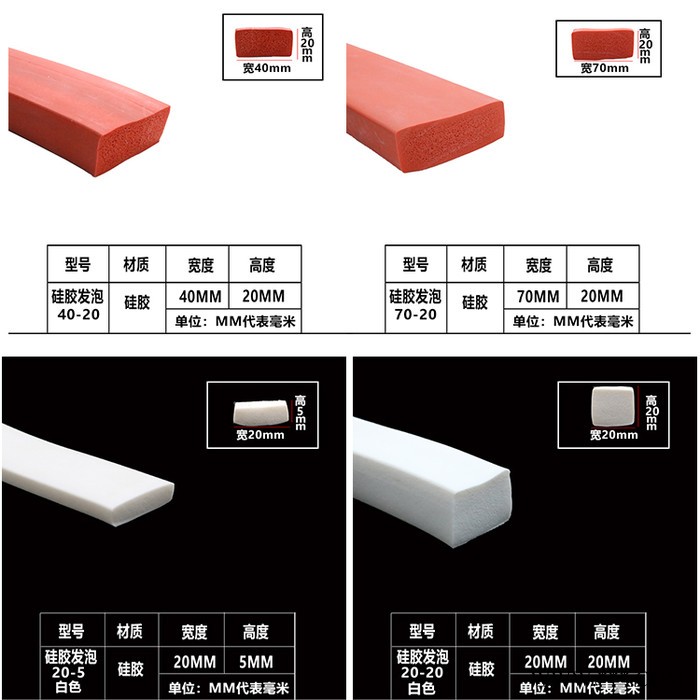 硅胶平板方条发泡 耐高温平板隔音防撞红色海绵橡胶垫扁条密封条图8