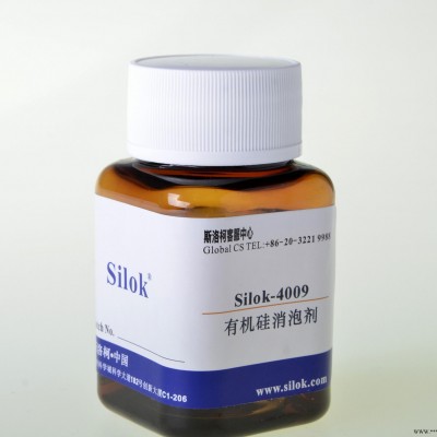 斯洛柯-油性有机硅消泡剂Silok-4009