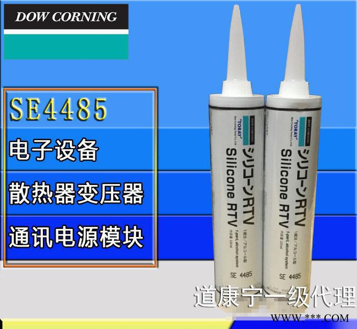 道康宁SE4485导热胶密封胶电子通讯电源模块胶有机硅胶散热胶