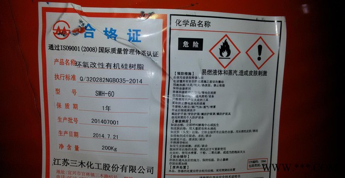 环氧改性有机硅树脂三木化工助你成功图2