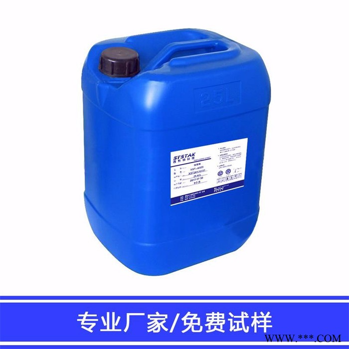 供应福建西斯特 XST-C010 消泡剂 有机硅消泡剂  制浆造纸专用消泡剂 消抑泡效果好图3