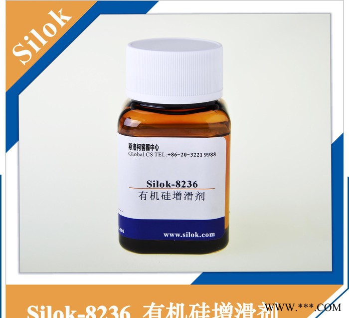 斯洛柯-耐高温有机硅防粘增滑剂Silok-8236图3