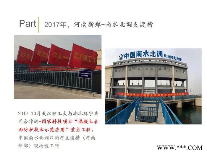 **有机硅渗透型防水剂 地下 海事工程渗透性防水剂图3