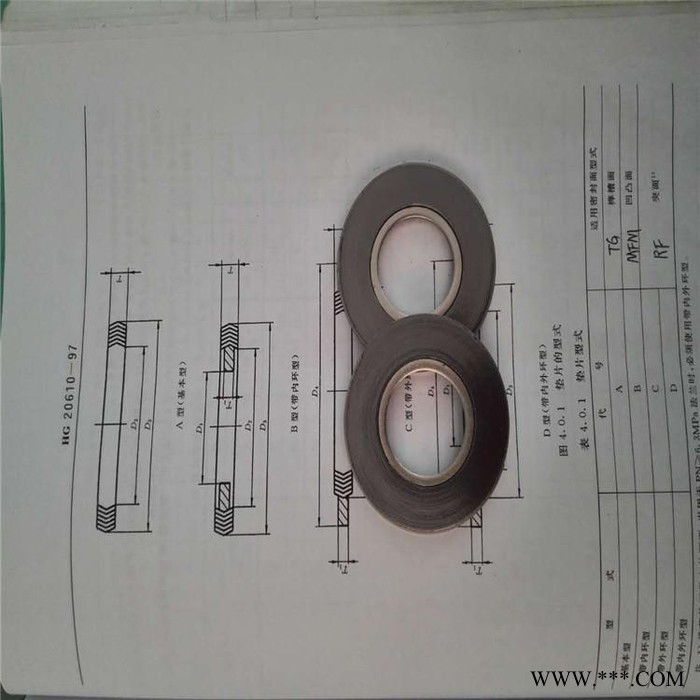 供应各种法兰密封橡胶垫片，金属缠绕垫片， 聚乙烯四氟垫片图3