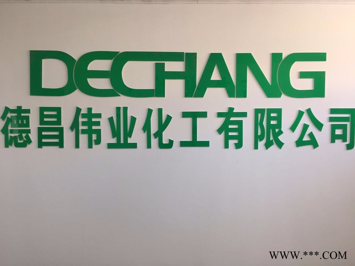 大庆德昌伟业化工    防水材料    有机硅防水剂（憎水剂）图3