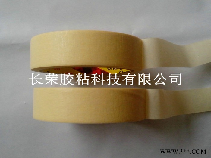 供应长荣PU美纹纸胶带有机硅美纹纸胶带图3