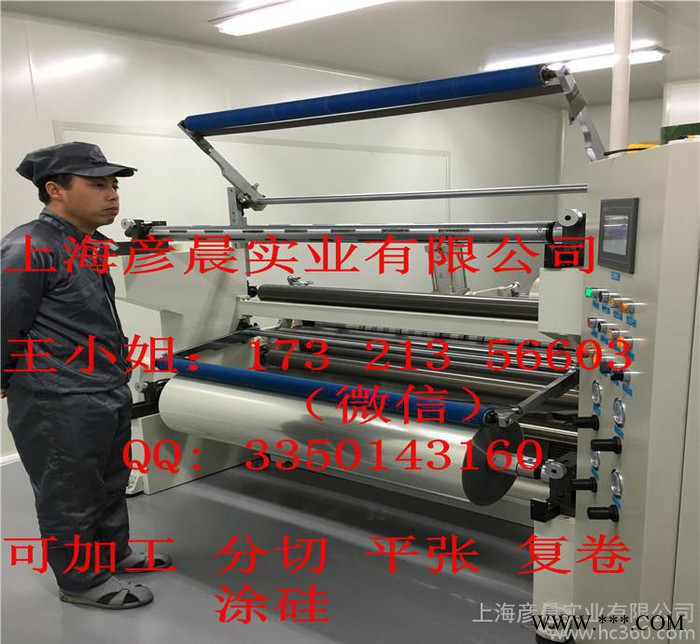 【彦晨实业】 现货直销  120g 普通离型纸单硅 有机硅图3