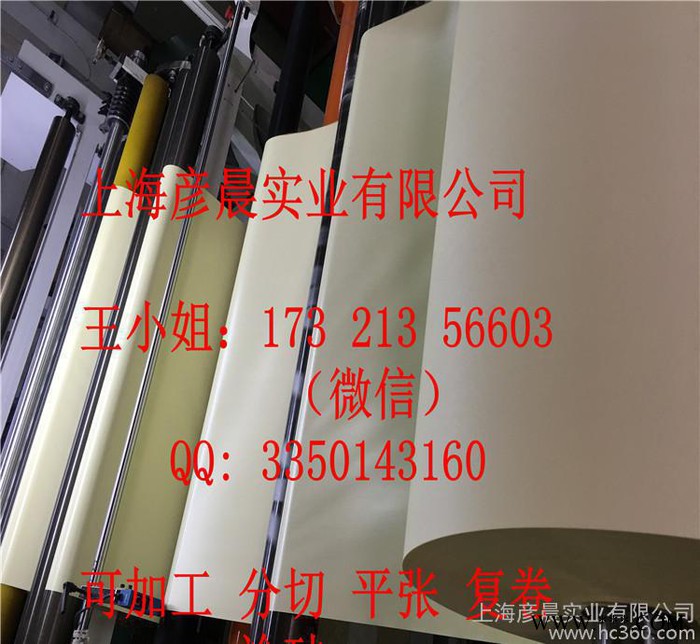 【彦晨实业】 现货直销  120g 普通离型纸单硅 有机硅图2