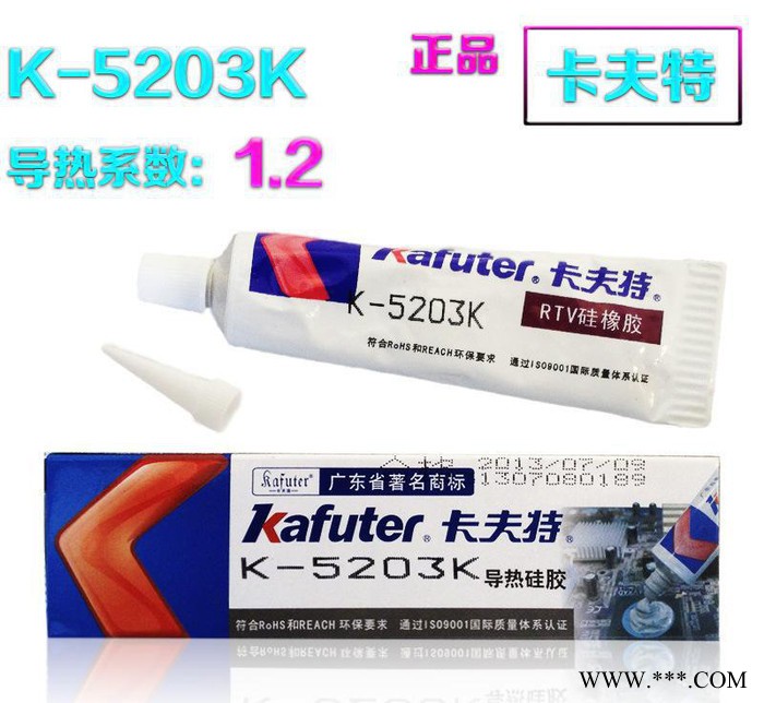 卡夫特K-5203 有机硅胶导热胶水K-5203K 导热系数1.2 白色80g