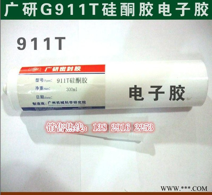 **广研G911T密封胶 广研G911T单组分有机硅 电子粘接 密封胶图2
