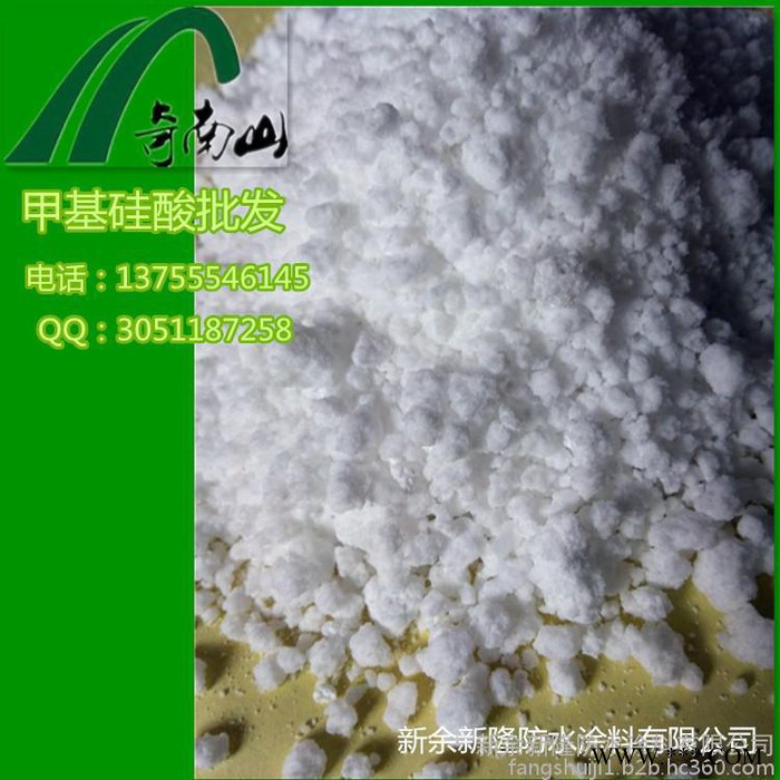 防水剂 江西新余新隆防水涂料  有机硅 甲基硅酸  批发 60%含量图4