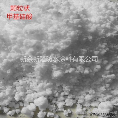 防水剂 江西新余新隆防水涂料  有机硅 甲基硅酸  批发 60%含量