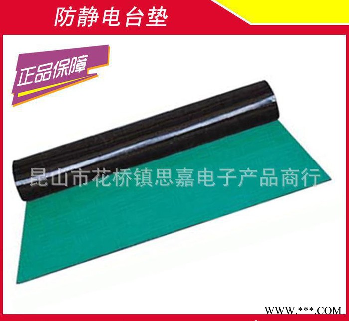 直销防静电胶垫，绿色防静电胶垫，亮光亚光防静电胶垫