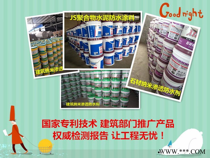 星泰隆 有机硅防水剂纳米渗透型防水也 卫生间防水 浸泡防水 不砸砖防水液图2