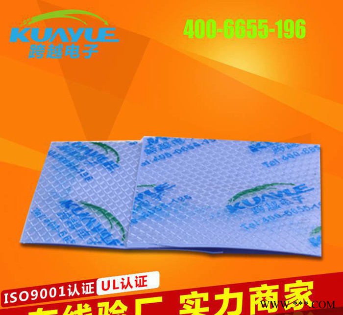 直销天然自粘导热硅胶垫 UL认证导热硅胶垫 专业定制硅胶垫